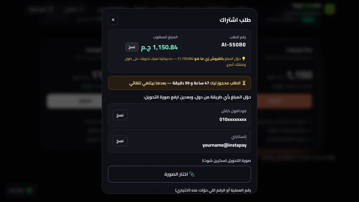 دفع اشتراك Claude Pro بفودافون كاش أو إنستاباي ورفع صورة التحويل