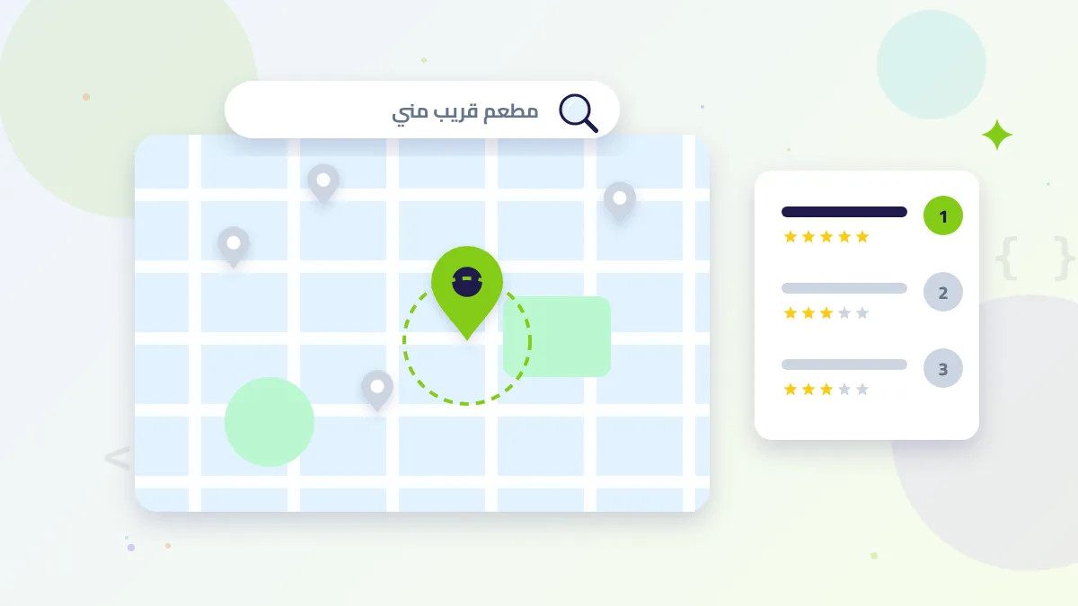 رسم توضيحي للسيو المحلي: خريطة مدينة ونشاط تجاري يظهر أولاً في نتائج البحث القريبة