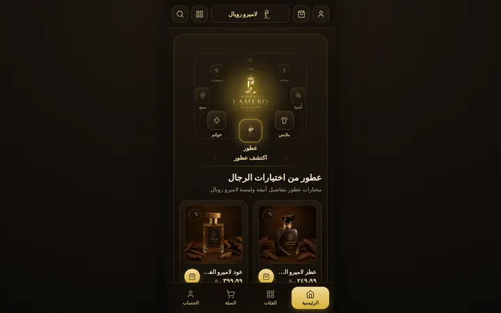 Royal Lamero — متجر عطور فاخر